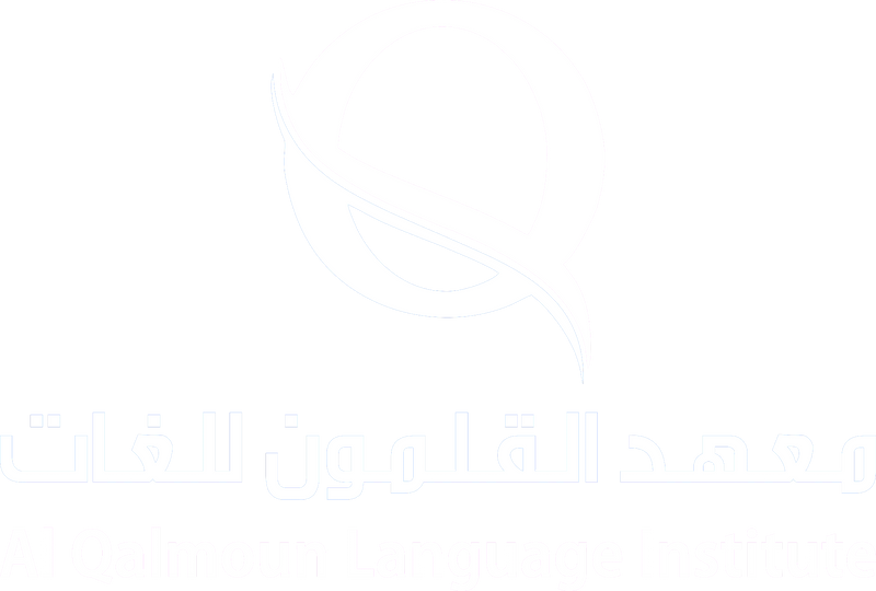 معهد القلمون للغات - Al Qalmoun Language Institute