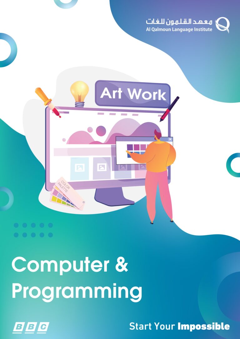 Computer Courses – Alqalmoun Institute
